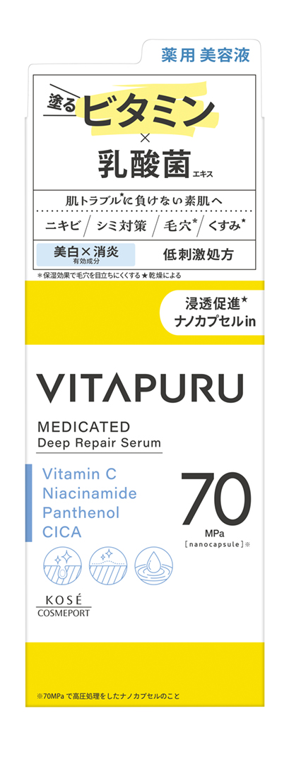 ビタプル ディープリペア セラム VITAPURU