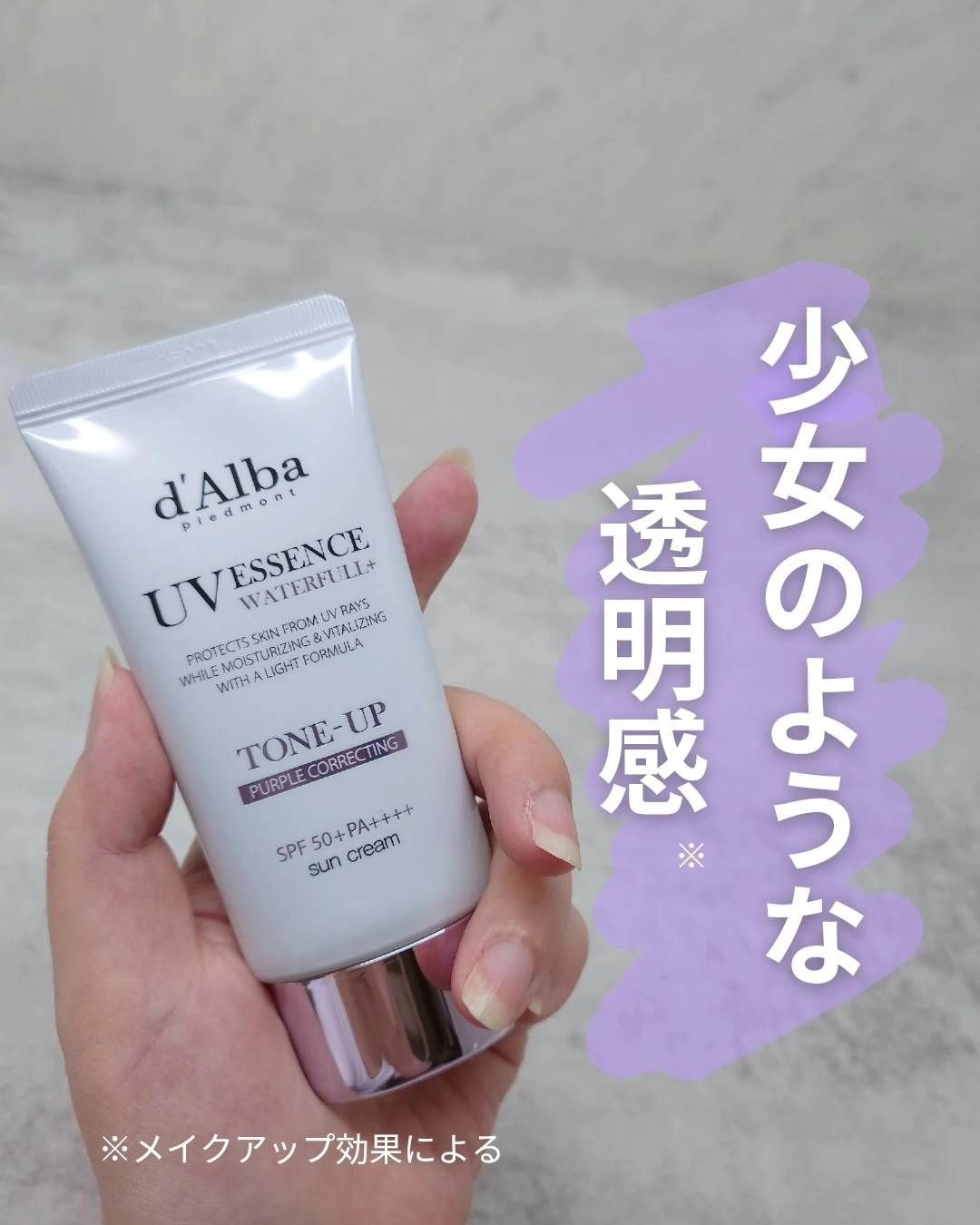 ダルバ ウォータフル トーンアップ サンクリーム(パープル)/ダルバ/日焼け止めクリームを使ったクチコミ(1枚目)