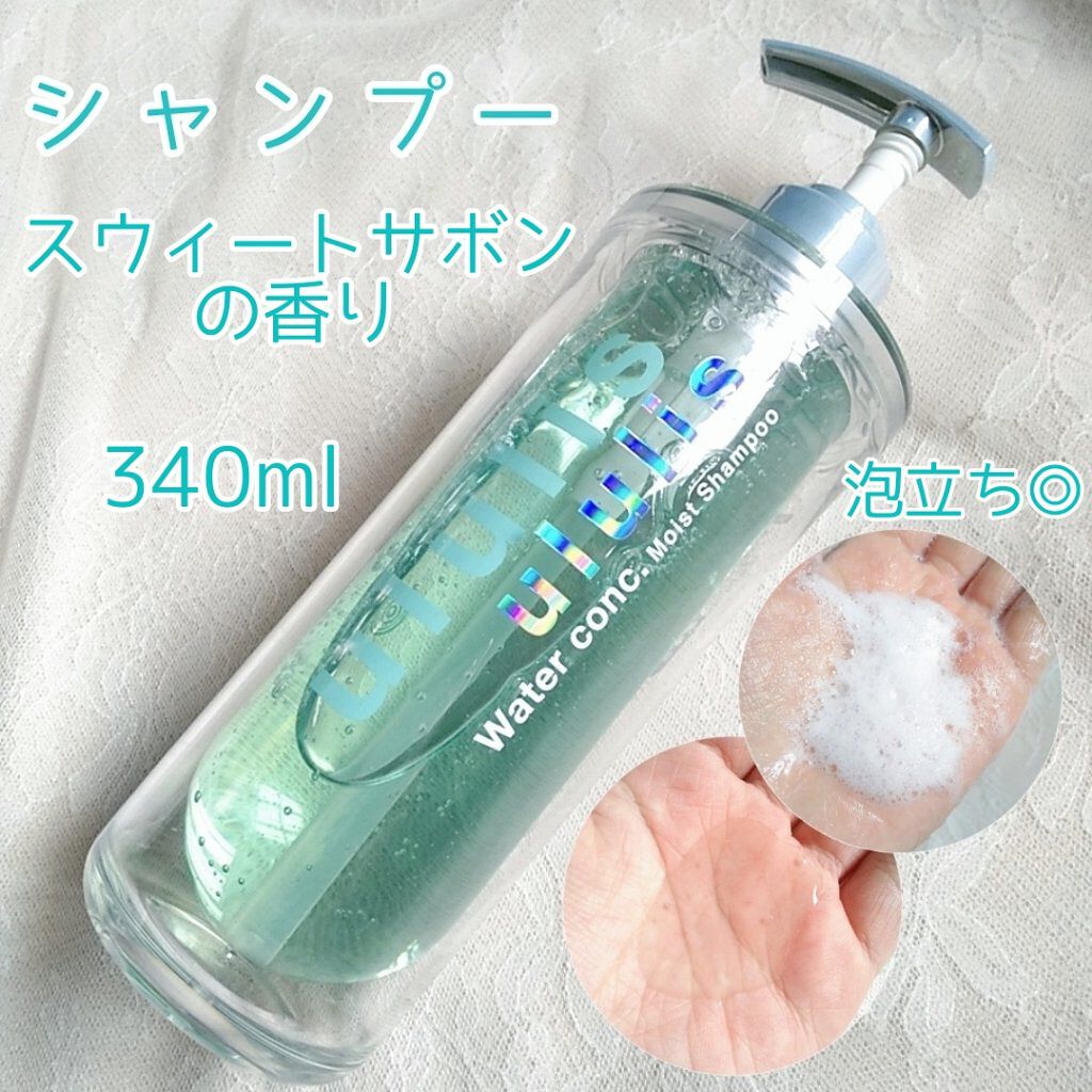 ウォーターコンク モイストシャンプー/ヘアトリートメント/ululis/市販シャンプーを使ったクチコミ（3枚目）