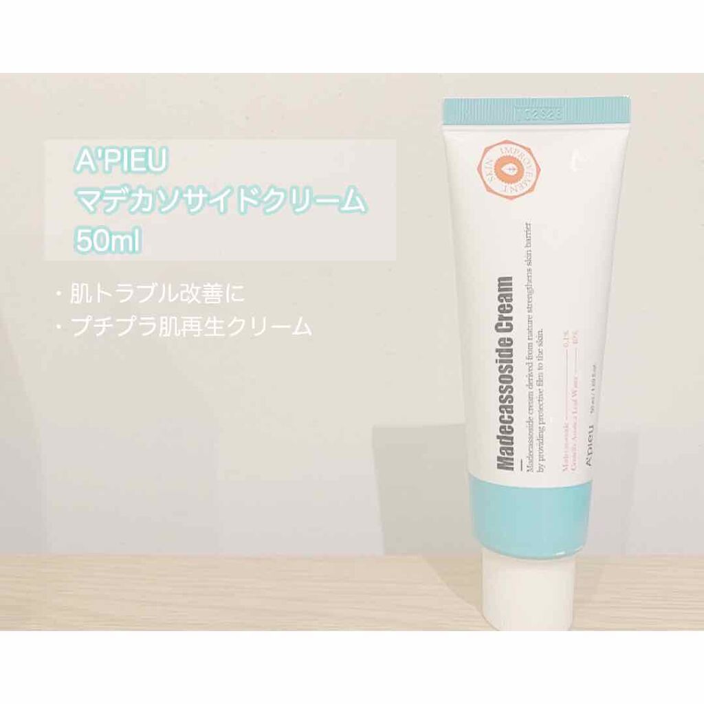 マデカソ CICAクリーム  /A’pieu/フェイスクリームを使ったクチコミ（1枚目）