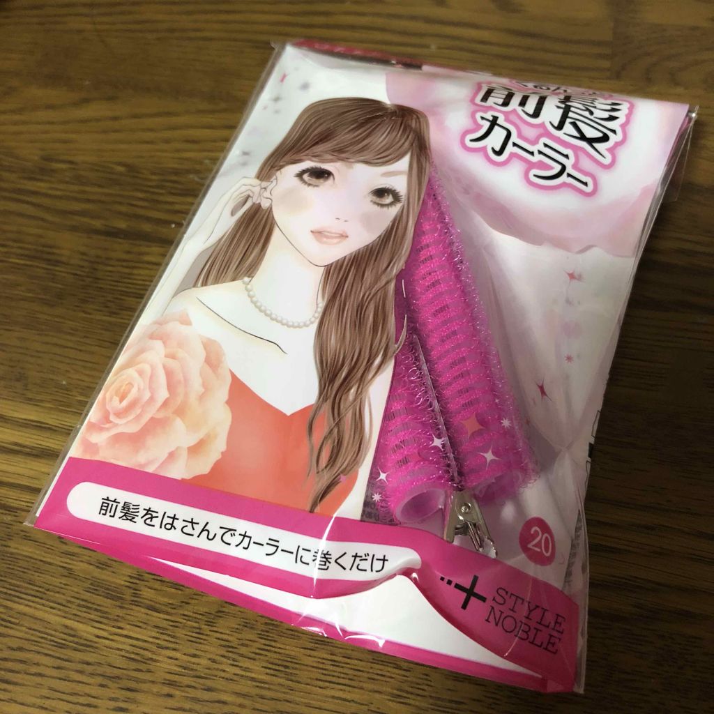 フルリフアリ くるんっと前髪カーラー/STYLE+NOBLE/ヘアケアグッズを使ったクチコミ(1枚目)