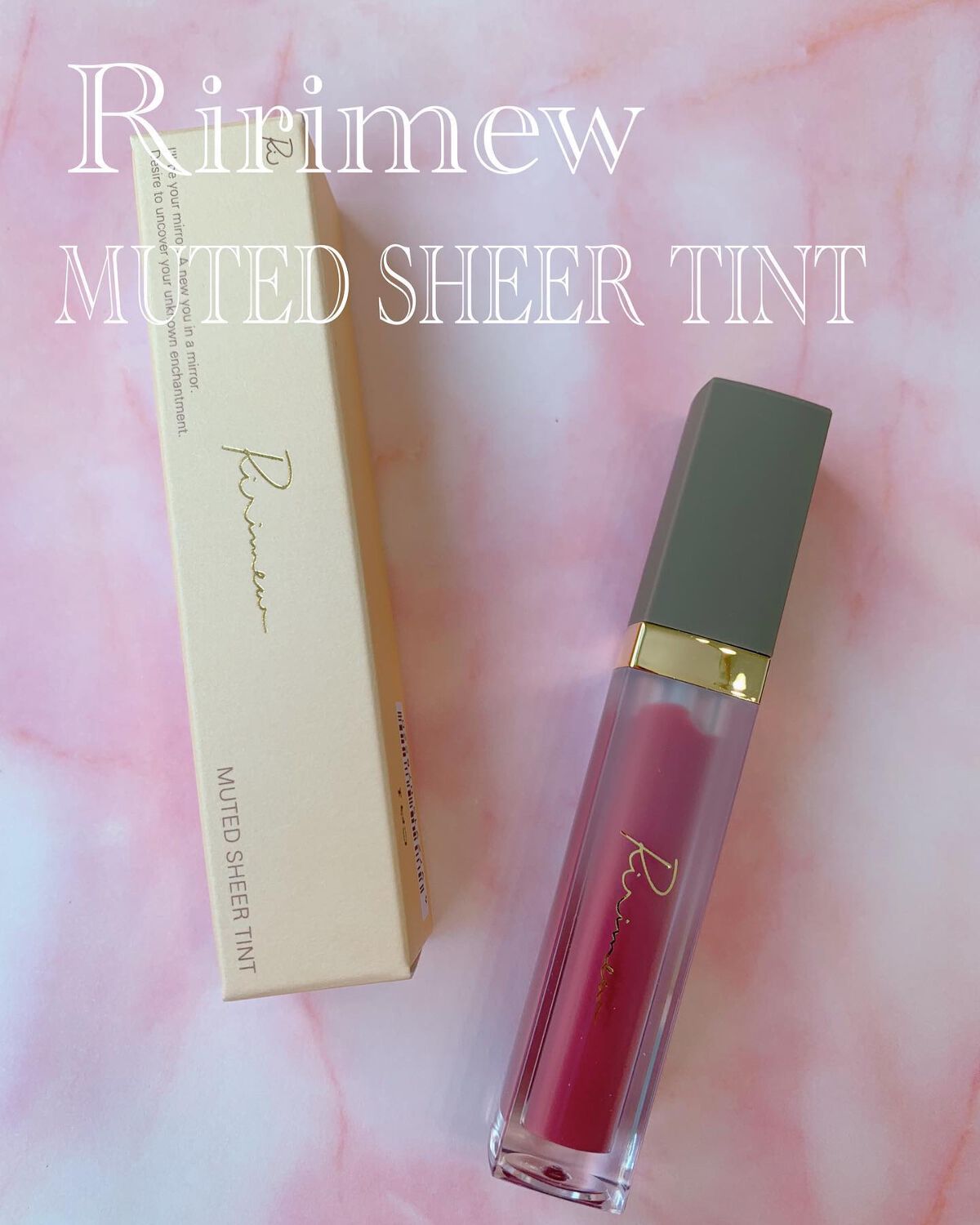 ミューテッドシアーティント/Ririmew/リップティントを使ったクチコミ(1枚目)