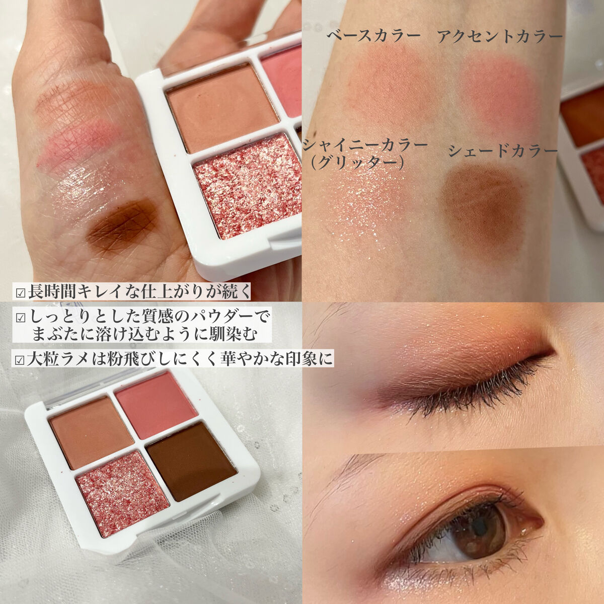 プチポケットアイシャドウパレット/SO GLAM/アイシャドウパレットを使ったクチコミ（2枚目）