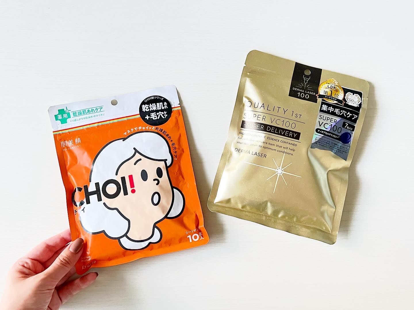 ダーマレーザースーパーVC100マスク/クオリティファースト/シートマスク・パックを使ったクチコミ（1枚目）