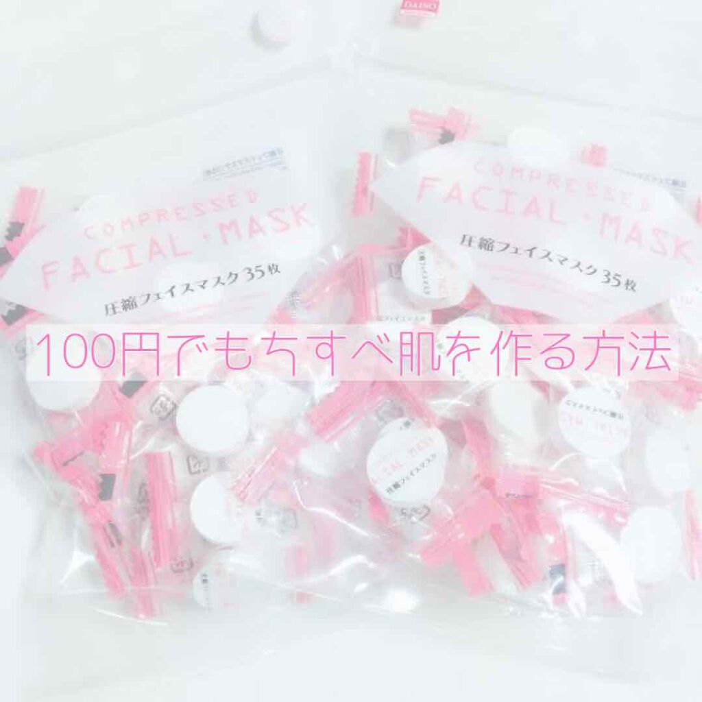 ねこた on LIPS 「100円でもちすべ肌を作る方法お米のとぎ汁とDAISOに売って..」(1枚目)