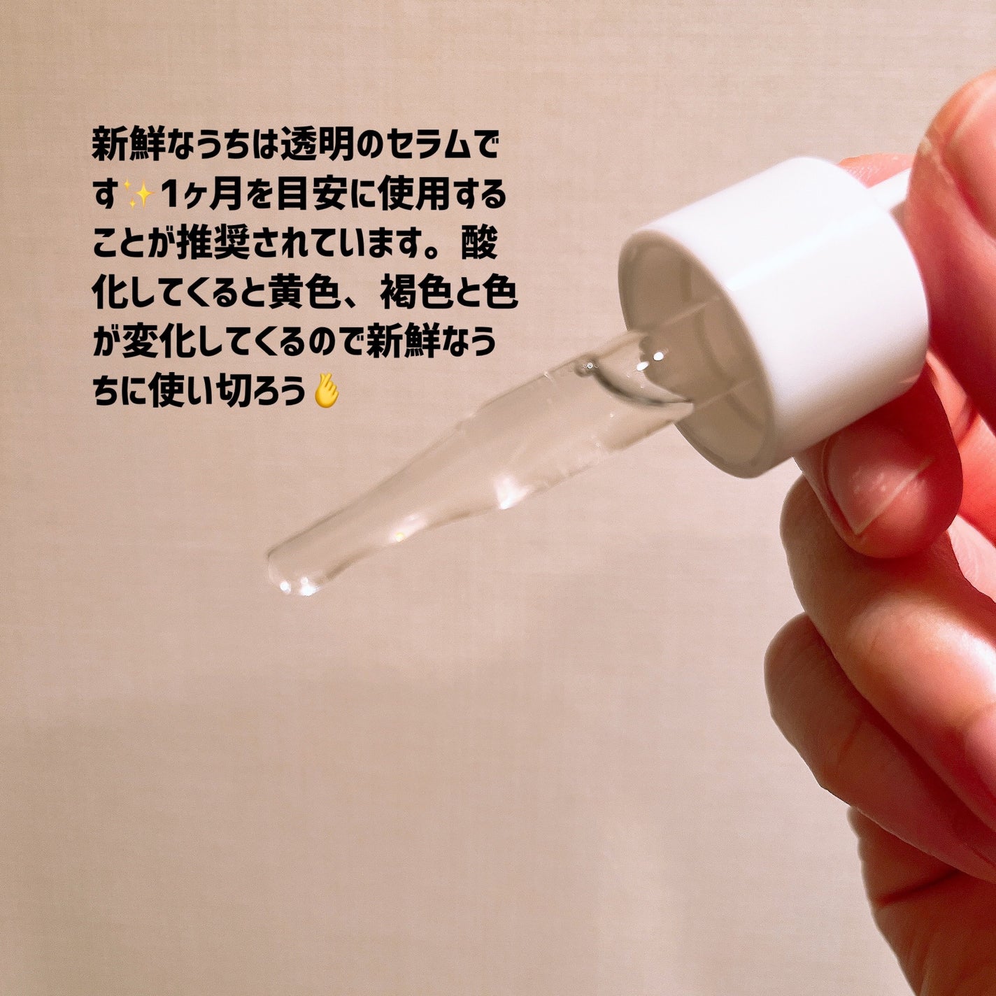 &be VC25アドバンスドセラム/&be/美容液を使ったクチコミ(3枚目)