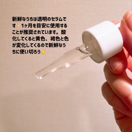 &be VC25アドバンスドセラム/&be/美容液を使ったクチコミ(3枚目)