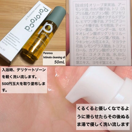 ADPローション/Pororoca/化粧水を使ったクチコミ(4枚目)