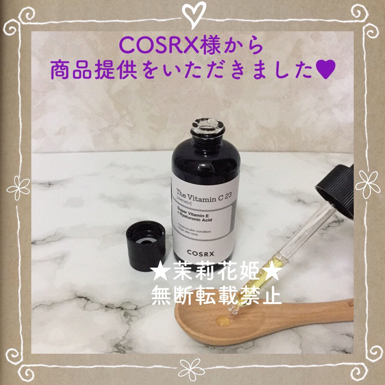 RXザ・ビタミンC23セラム/COSRX/美容液を使ったクチコミ(10枚目)