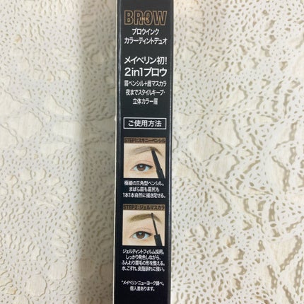 ãããŠã€ã³ã¯ ã«ã©ãŒãã£ã³ããã¥ãª/MAYBELLINE NEW YORK/çãã£ã³ãã䜿ã£ãã¯ãã³ãïŒ7æç®ïŒ