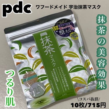 ワフードメイド　宇治抹茶マスク/pdc/シートマスク・パックを使ったクチコミ（1枚目）