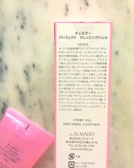 CELLULA チェルラー パーフェクト クレンジングジェルのクチコミ「【クレンジング大好きコーナー】です。
チェルラーパーフェクトクレンジングジェルを初めて使用し.....」(2枚目)