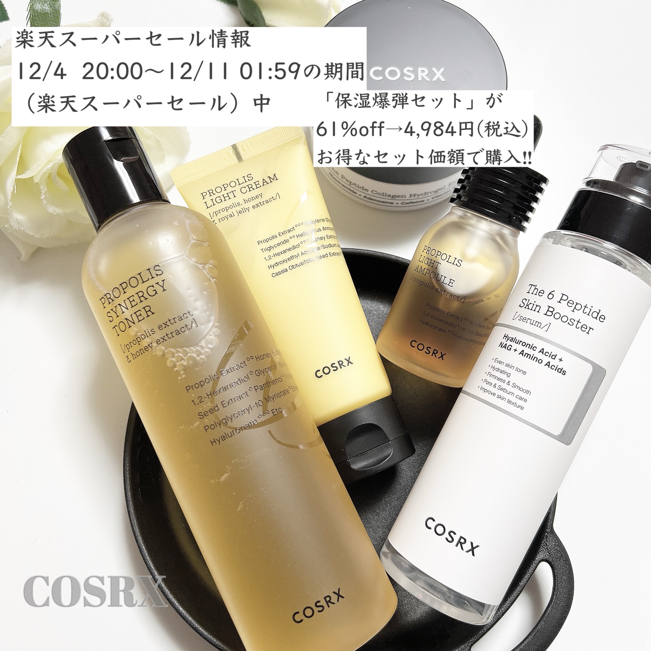 フルフィットプロポリスシナジートナー/COSRX/化粧水を使ったクチコミ（1枚目）