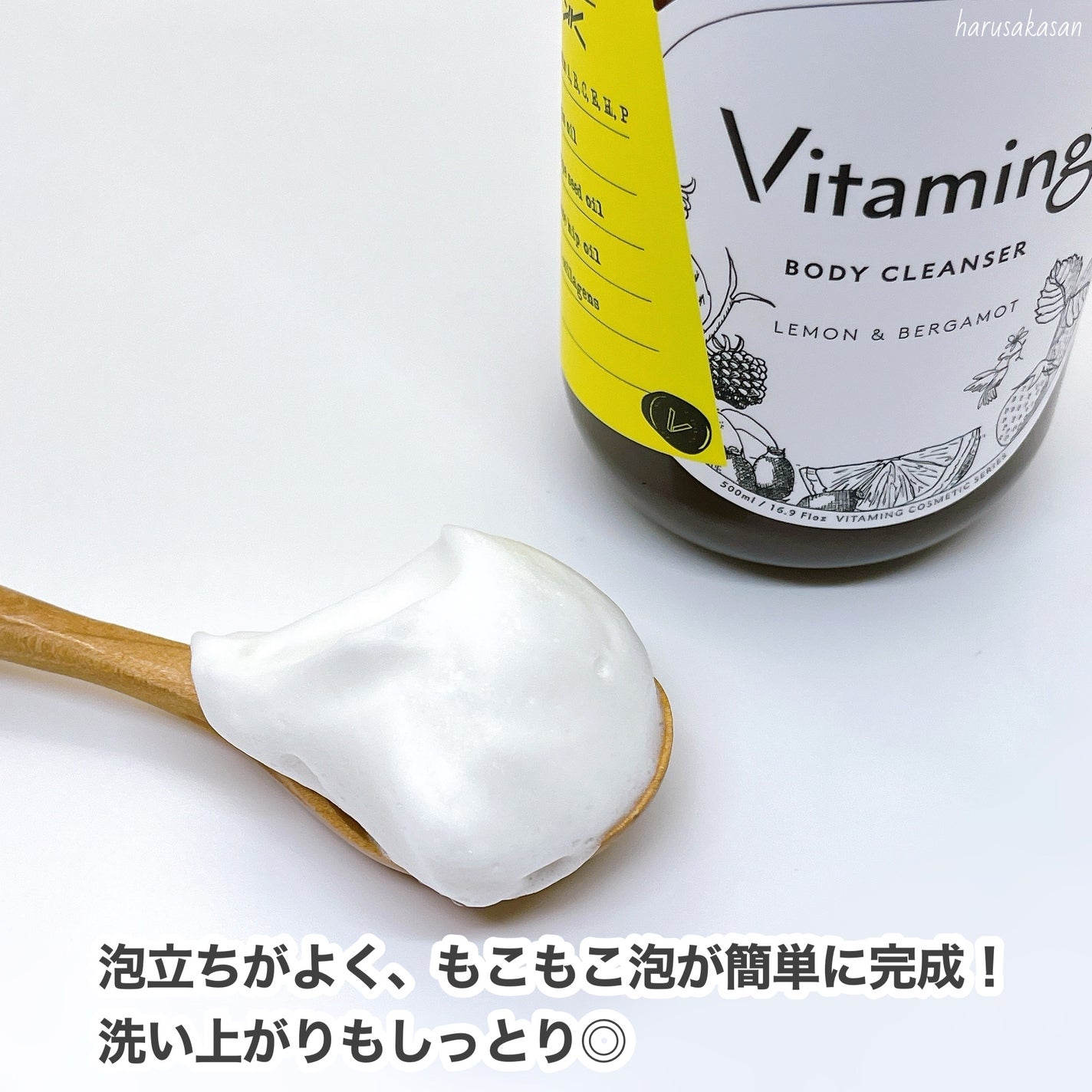 リフレッシングボディソープ(レモン&ベルガモットの香り)/Vitaming/ボディソープを使ったクチコミ(4枚目)
