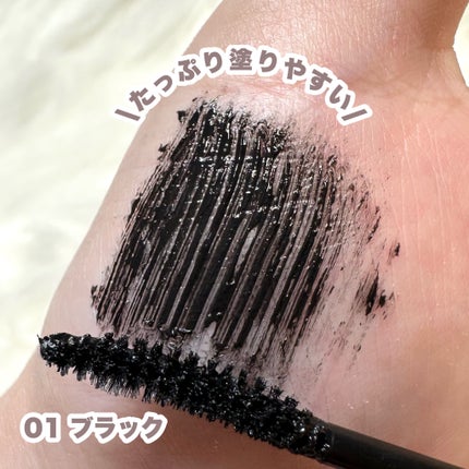 ラッシュキープマスカラ/Ririmew/マスカラを使ったクチコミ(4枚目)