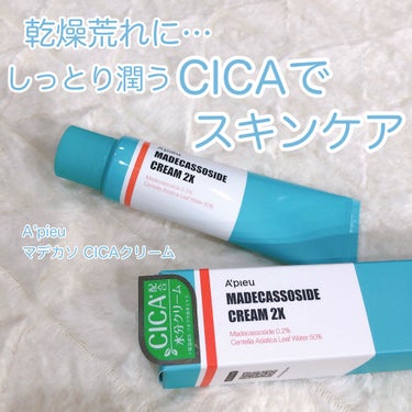 【話題のCICAで乾燥によるガサガサ荒れをケア】【しっとりなめらか マデカソCICAクリーム】


こんにちは、とくです🐻

本日は、A'pieuのCICAクリームをご紹介します🌱



⭐️ A’pi