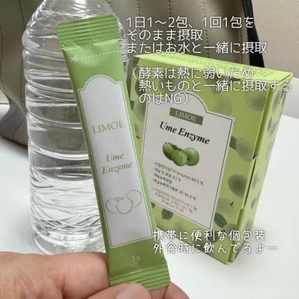 Ume Enzyme 梅酵素/LIMOE /健康サプリメントを使ったクチコミ(4枚目)