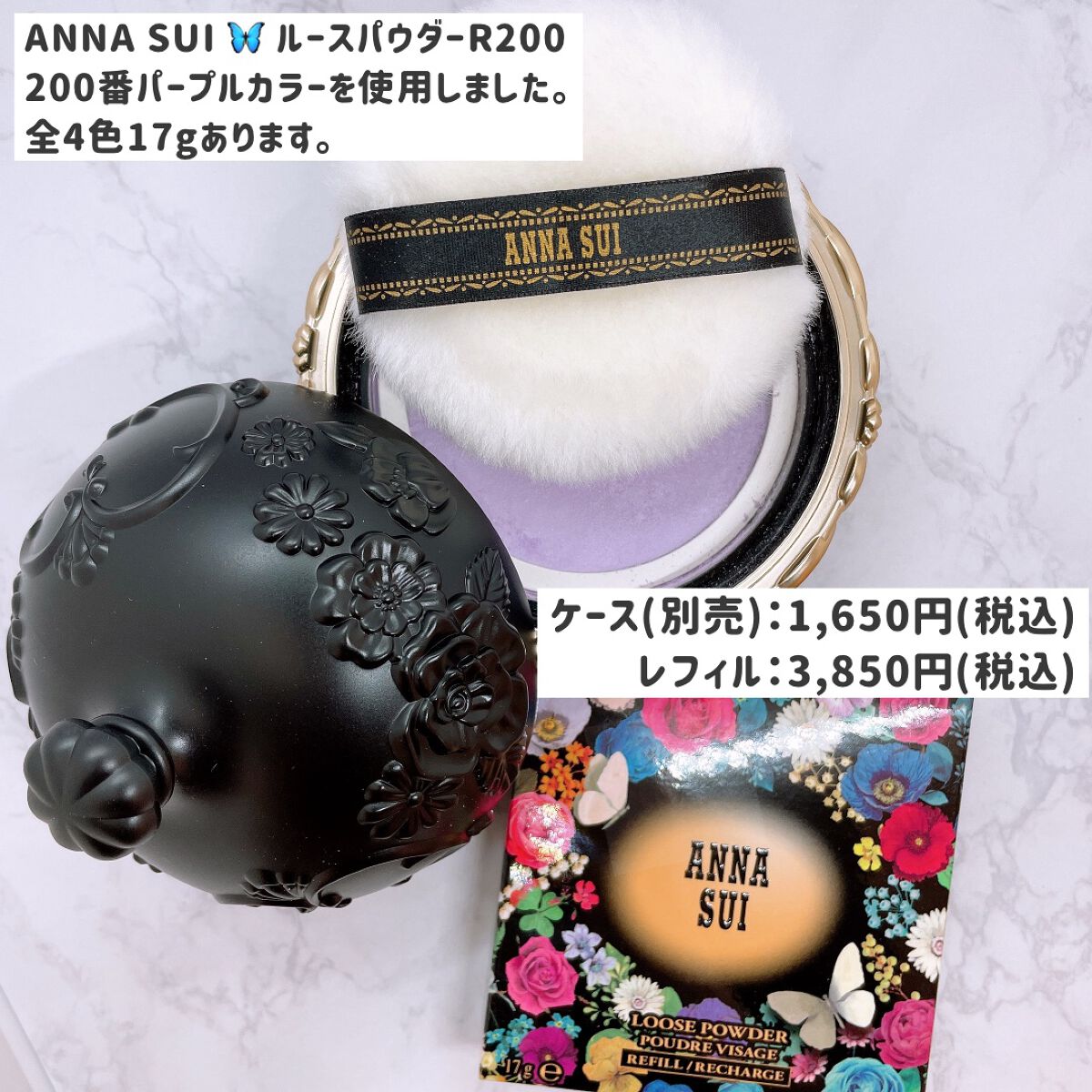 新品未開封　ANNA SUI ルースパウダーケース　ルースパウダー　レフィル ルース フェイス パウダー（レフィル）（フェイスパウダー