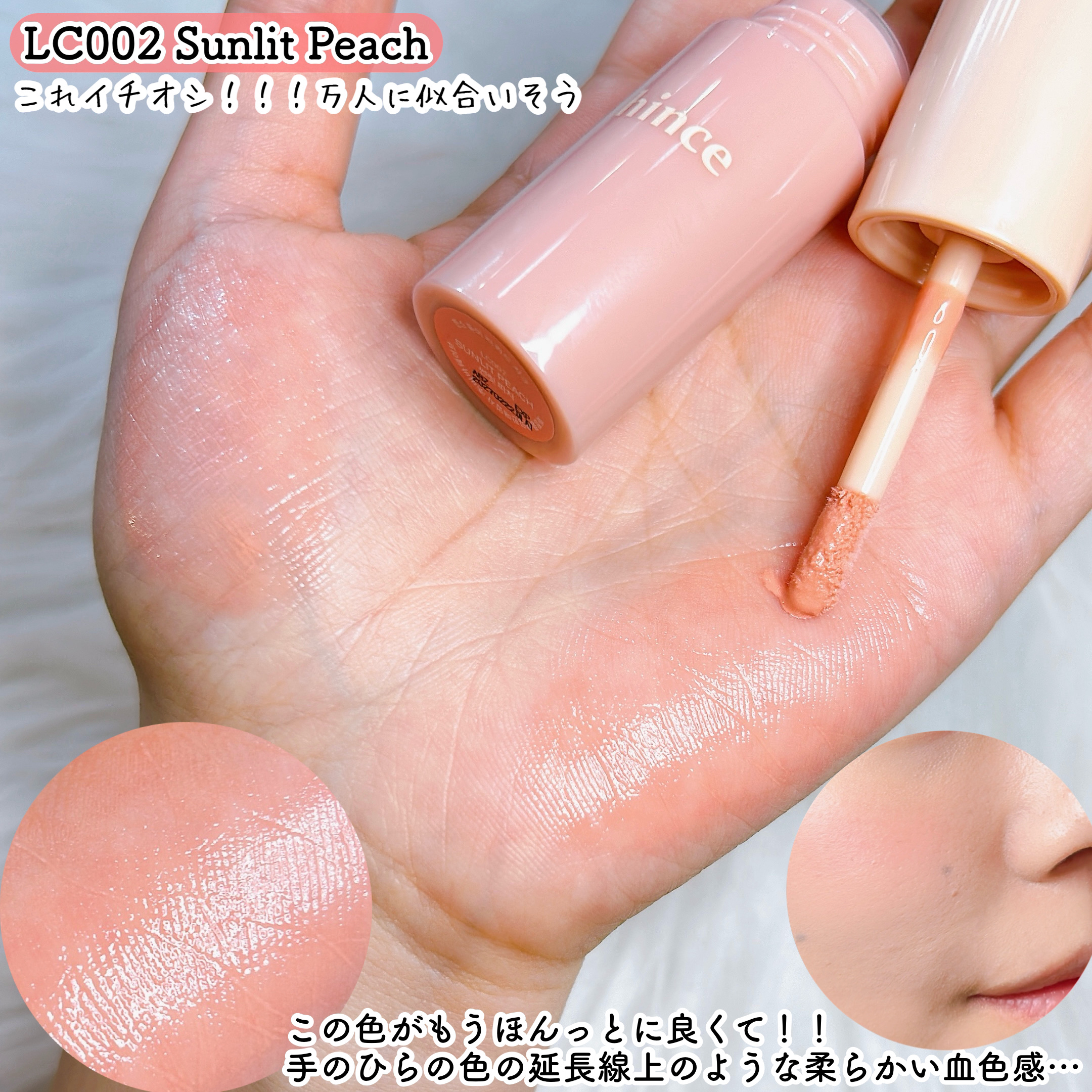 ロウグロウジェルティント/hince/リップティントを使ったクチコミ（3枚目）