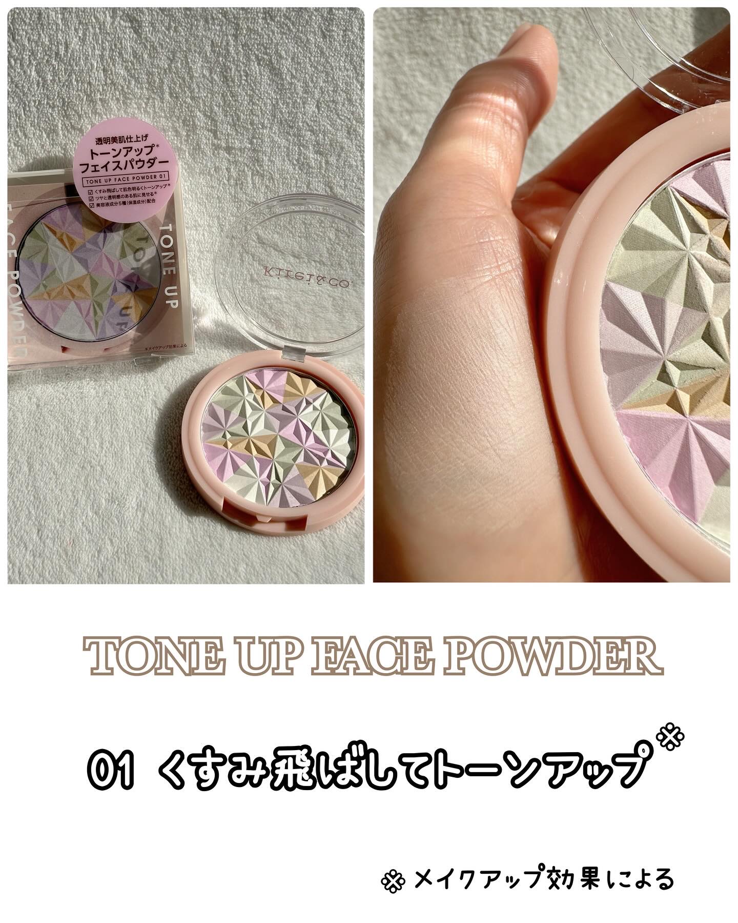 トーンアップフェイスパウダー/Kirei&co./プレストパウダーを使ったクチコミ（2枚目）