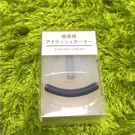携帯用アイラッシュカーラー/無印良品/ビューラーを使ったクチコミ(1枚目)
