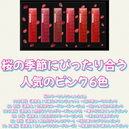 SPステイ ヴィニルインク/MAYBELLINE NEW YORK/口紅を使ったクチコミ(3枚目)
