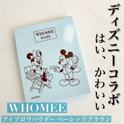 フーミー アイブロウパウダー/WHOMEE/パウダーアイブロウを使ったクチコミ(1枚目)