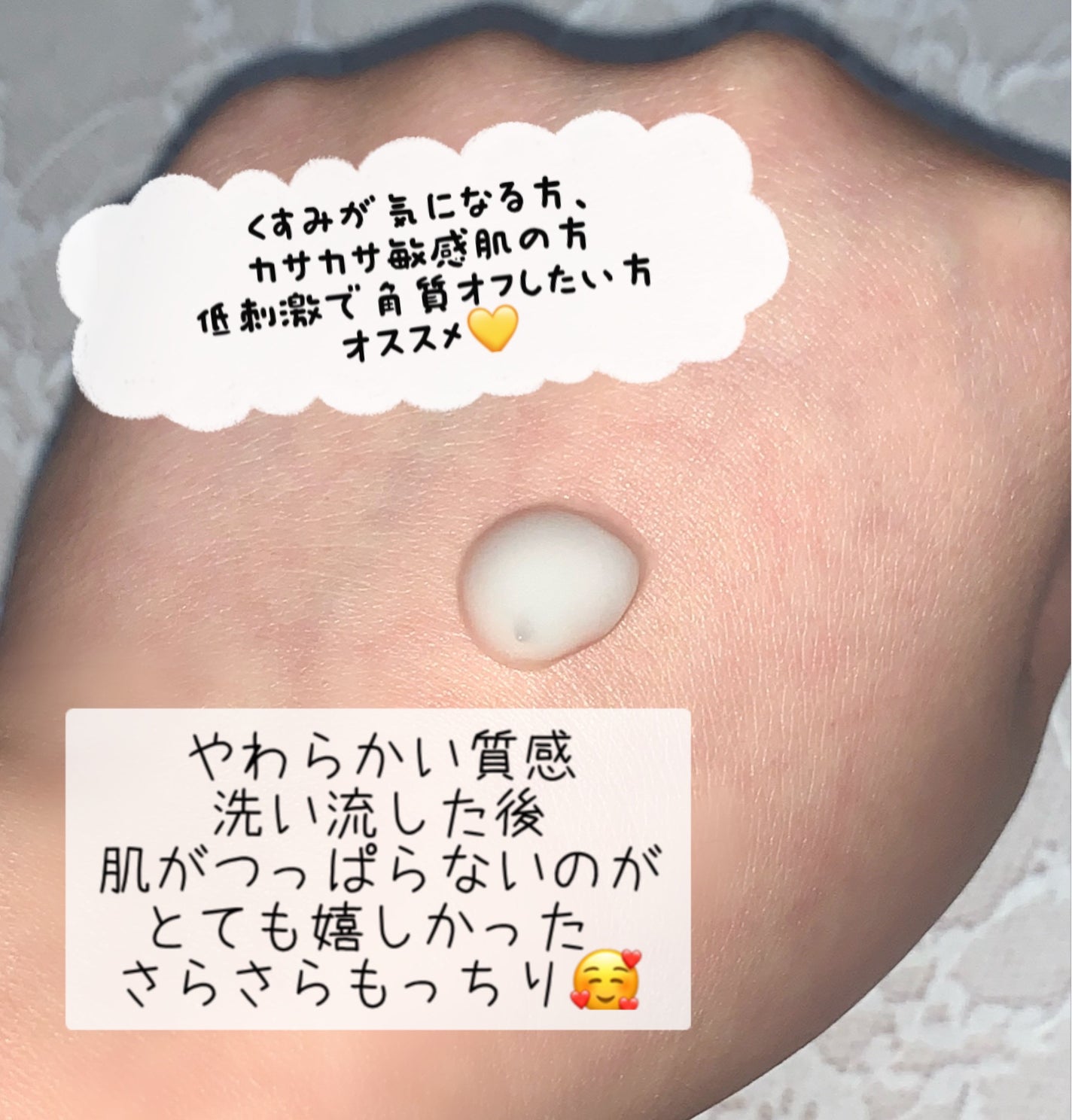 ブライトニングピーリングジェル/Dr.G/ピーリングを使ったクチコミ(5枚目)