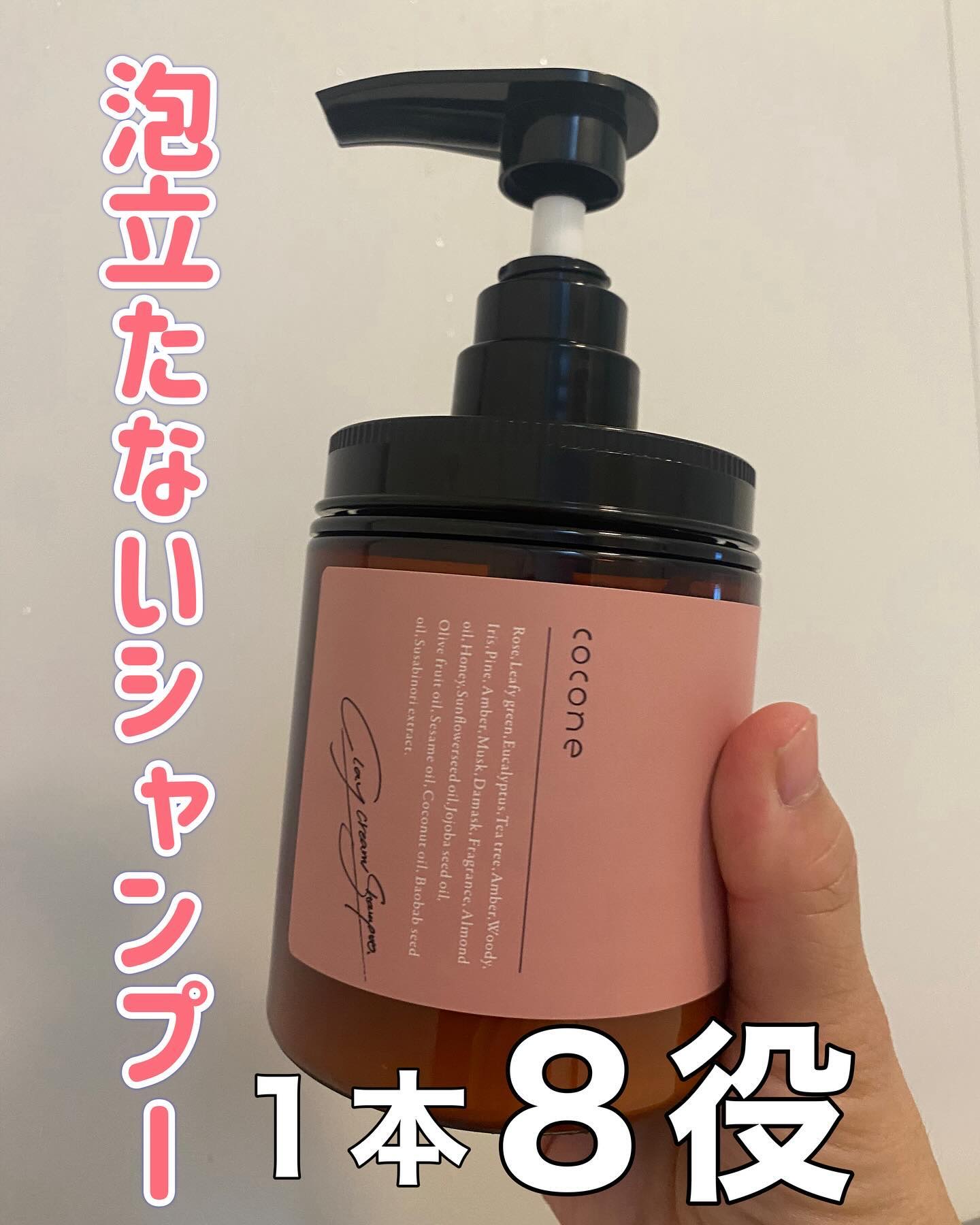 coconutクレイクリームシャンプースムース詰め替え3個セット