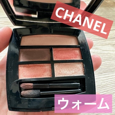 レ ベージュ パレット ルガール/CHANEL/アイシャドウパレットを使ったクチコミ（1枚目）