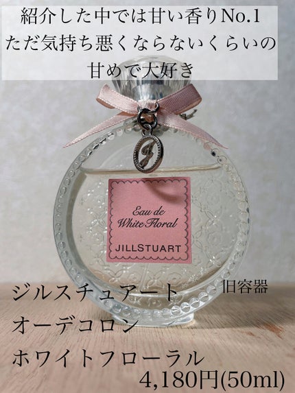 ボディミスト ピュアシャンプーの香り【パッケージリニューアル】/フィアンセ/香水(レディース)を使ったクチコミ(5枚目)