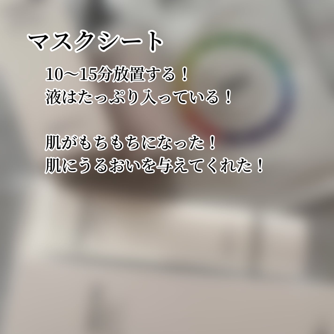 サミュ PHセンシティブクリーム/SAM'U/フェイスクリームを使ったクチコミ(4枚目)