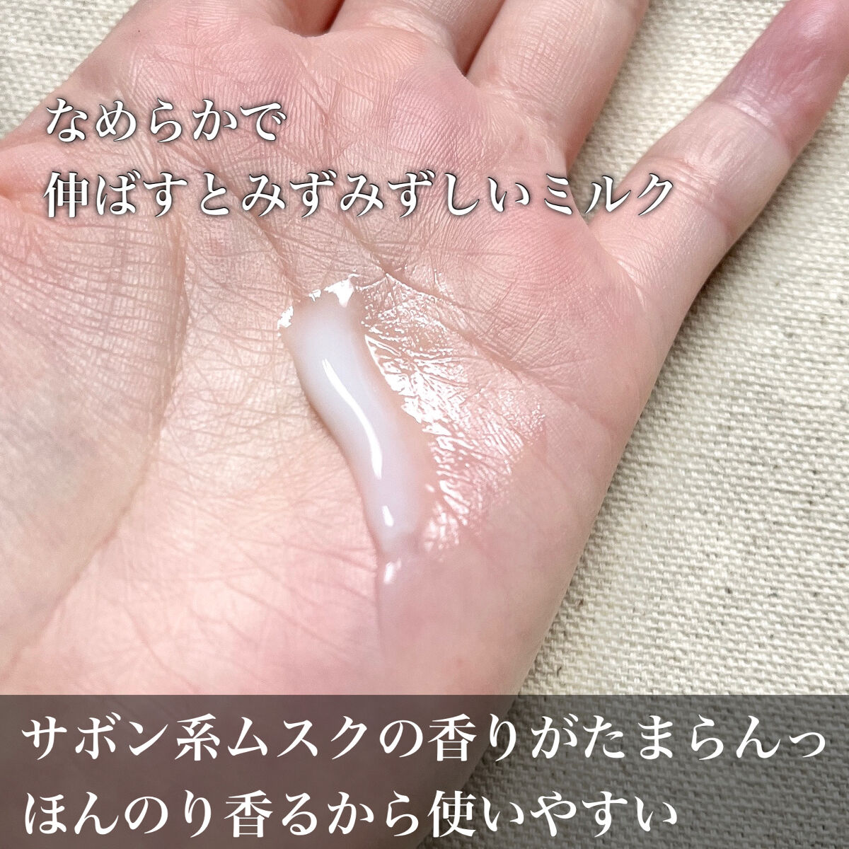 アンサーミルク/OCEAN TRICO/ヘアミルクを使ったクチコミ（2枚目）