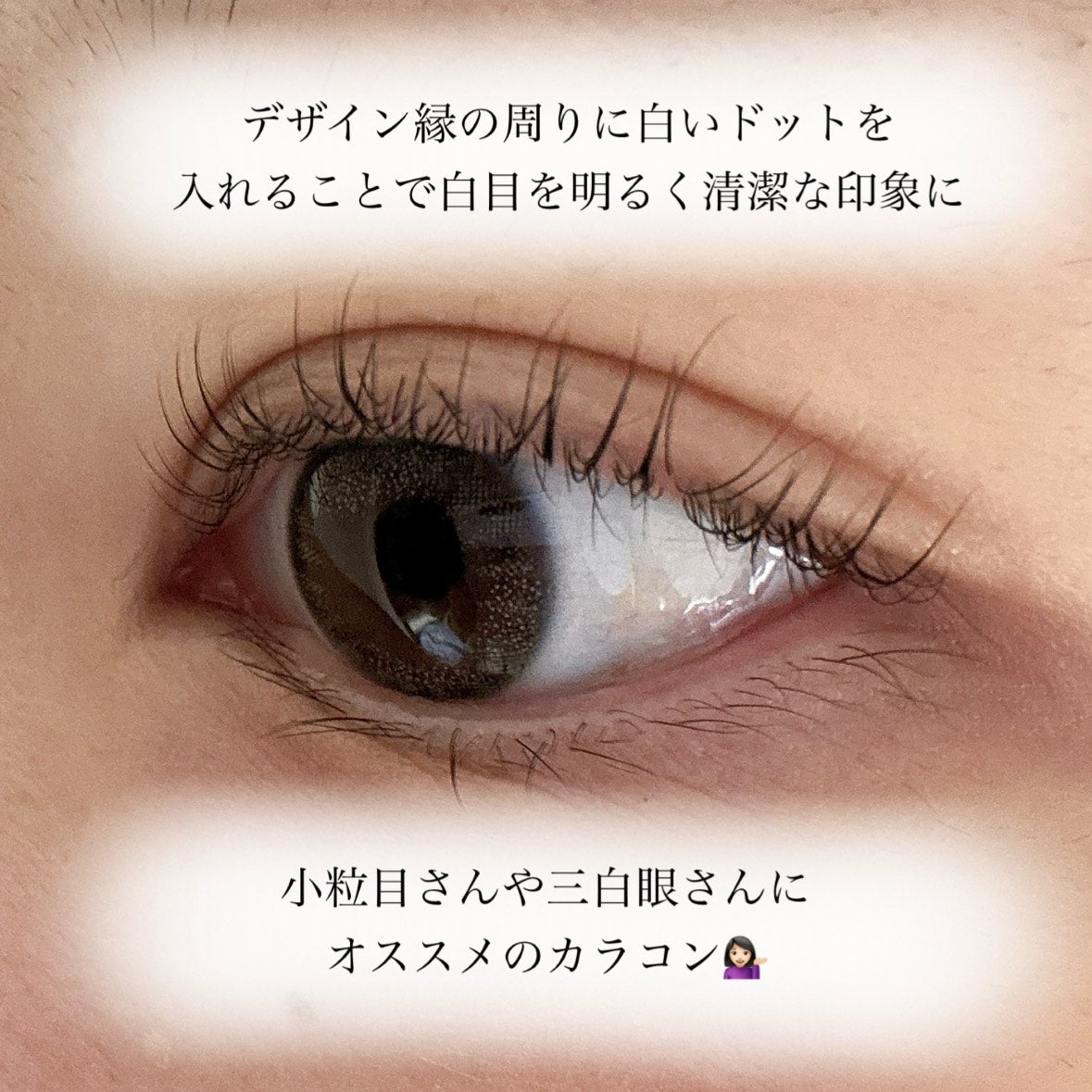 OvE(オヴィ) 1day/OvE/ワンデー(1DAY)カラコンを使ったクチコミ(4枚目)