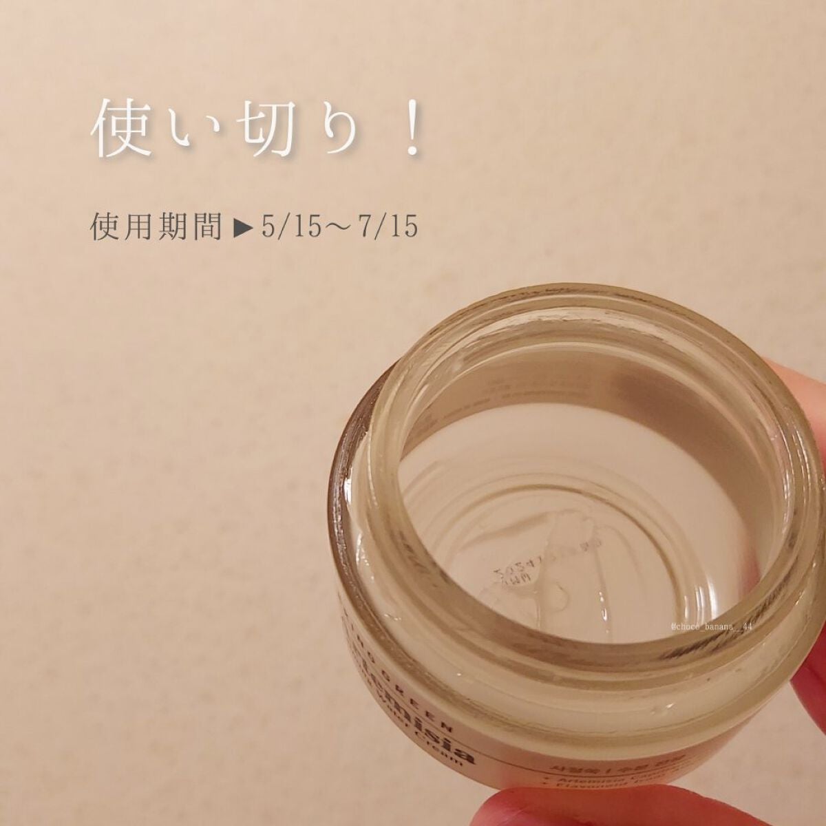 ヨモギカーミング水分クリーム/BRING GREEN/フェイスクリームを使ったクチコミ(8枚目)