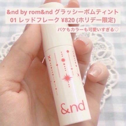 アンドバイロムアンド グラッシーボムティント/&nd by rom&nd/リップティントを使ったクチコミ(2枚目)