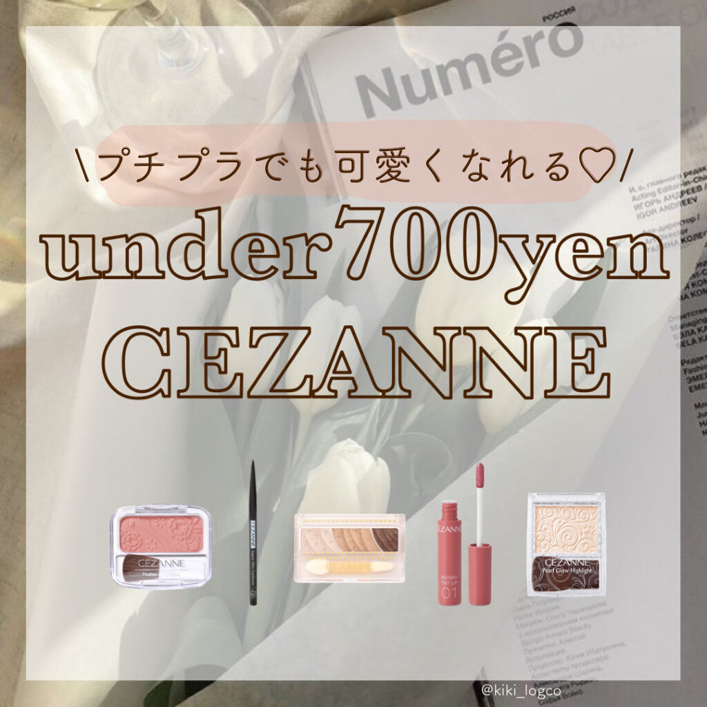 ウォータリーティントリップ/CEZANNE/リップティントを使ったクチコミ（1枚目）