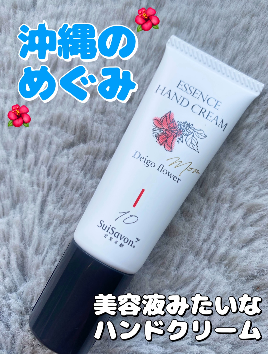 BonVoyage エッセンスミニハンドクリーム/SuiSavon/ハンドクリームを使ったクチコミ（1枚目）