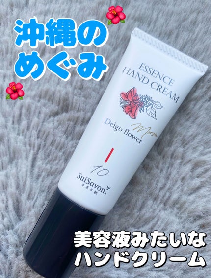 BonVoyage エッセンスミニハンドクリーム/SuiSavon/ハンドクリームを使ったクチコミ(1枚目)