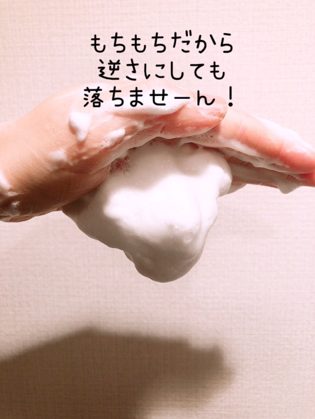 ドレスリフト フェイシャルウォッシュ/アテニア/洗顔フォームを使ったクチコミ(4枚目)