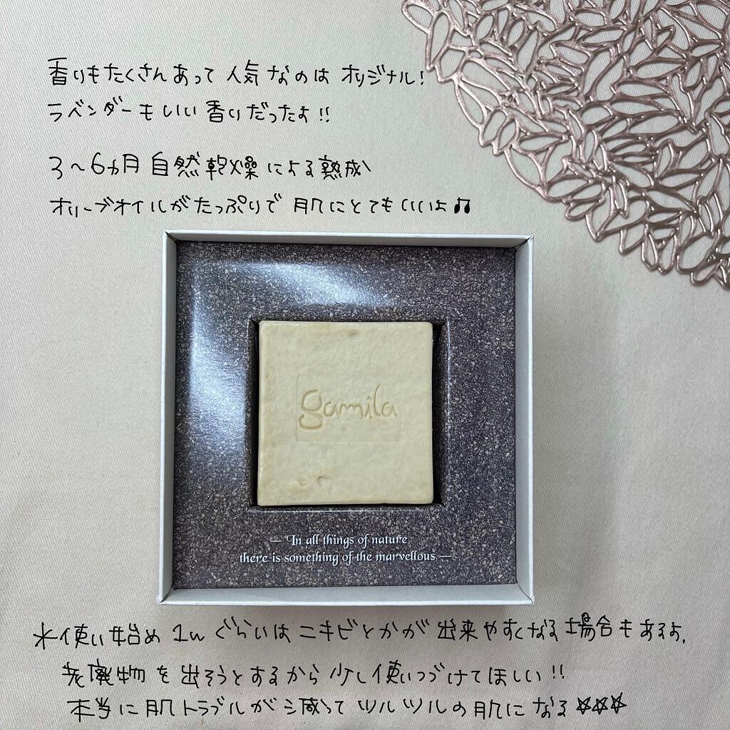 ガミラシークレット オリジナル/ガミラシークレット/洗顔石鹸を使ったクチコミ（3枚目）
