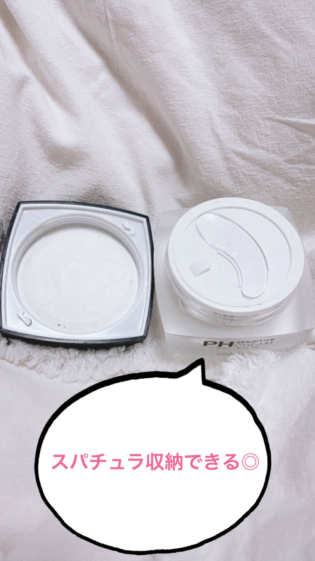 サミュ PHセンシティブクリーム/SAM'U/フェイスクリームを使ったクチコミ(2枚目)