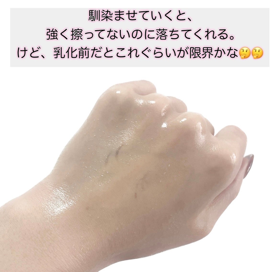 メイク落としオイル/カウブランド無添加/オイルクレンジングを使ったクチコミ(5枚目)