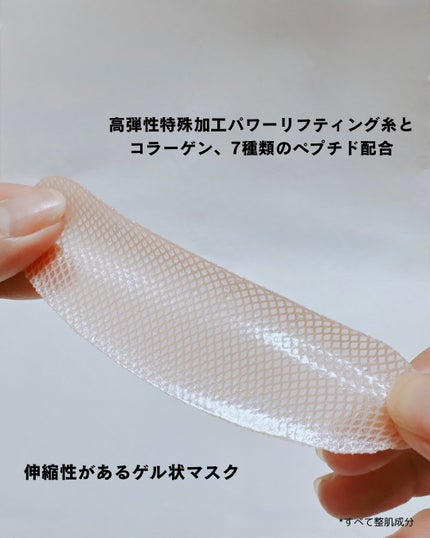 7-ペプチド コラーゲン 糸リフト ミニ ジェルマスク/It's skin/シートマスク・パックを使ったクチコミ(3枚目)