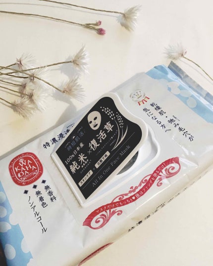 うるおい浸透マスク (深層美白)/肌美精/シートマスク・パックを使ったクチコミ(1枚目)