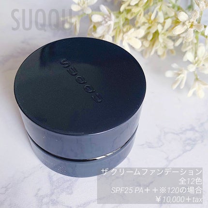 ザ クリーム ファンデーション/SUQQU/クリーム・エマルジョンファンデーションを使ったクチコミ(1枚目)