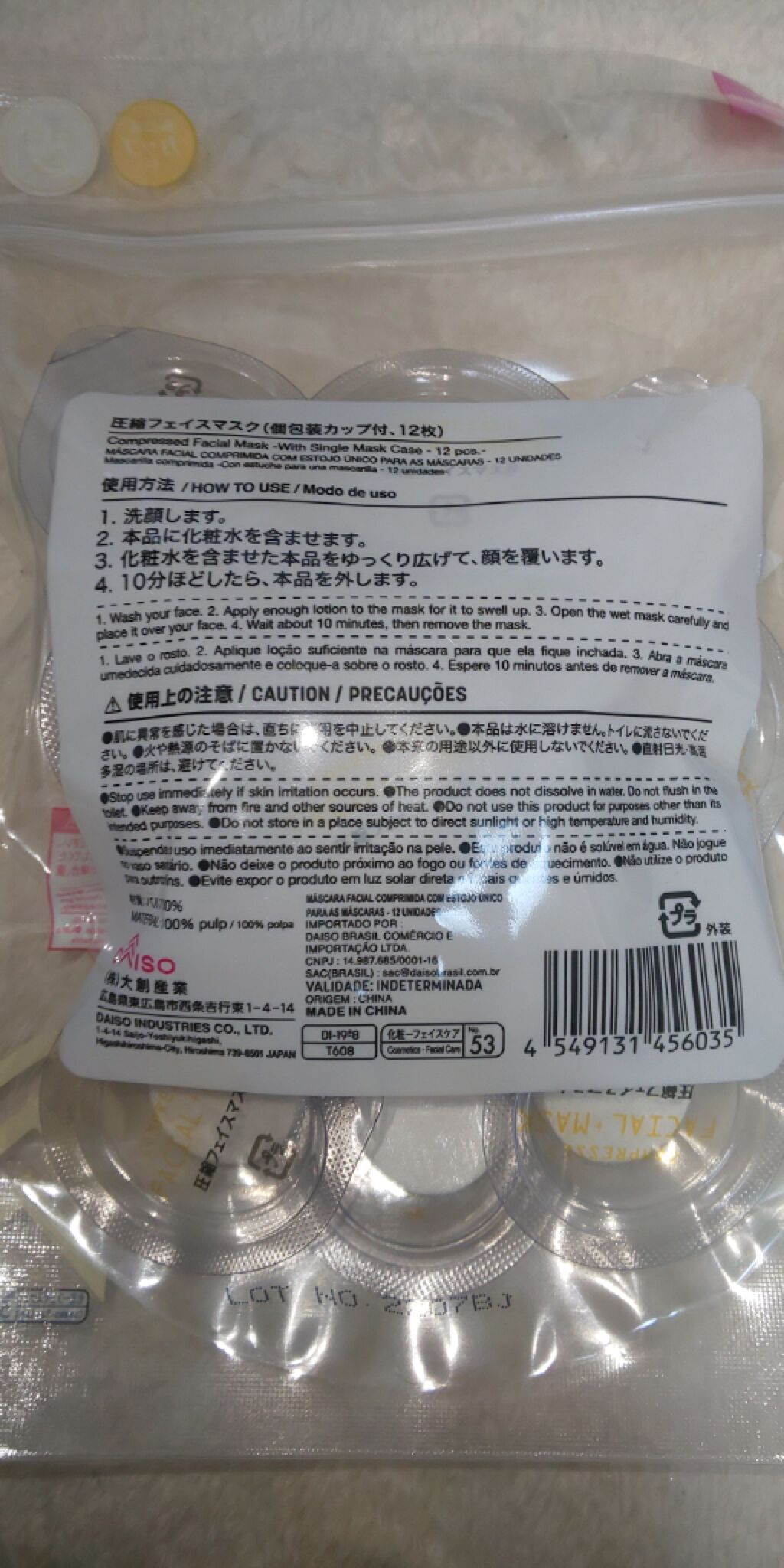 圧縮フェイスマスク 耳にかけるタイプ/DAISO/シートマスク・パックを使ったクチコミ（2枚目）