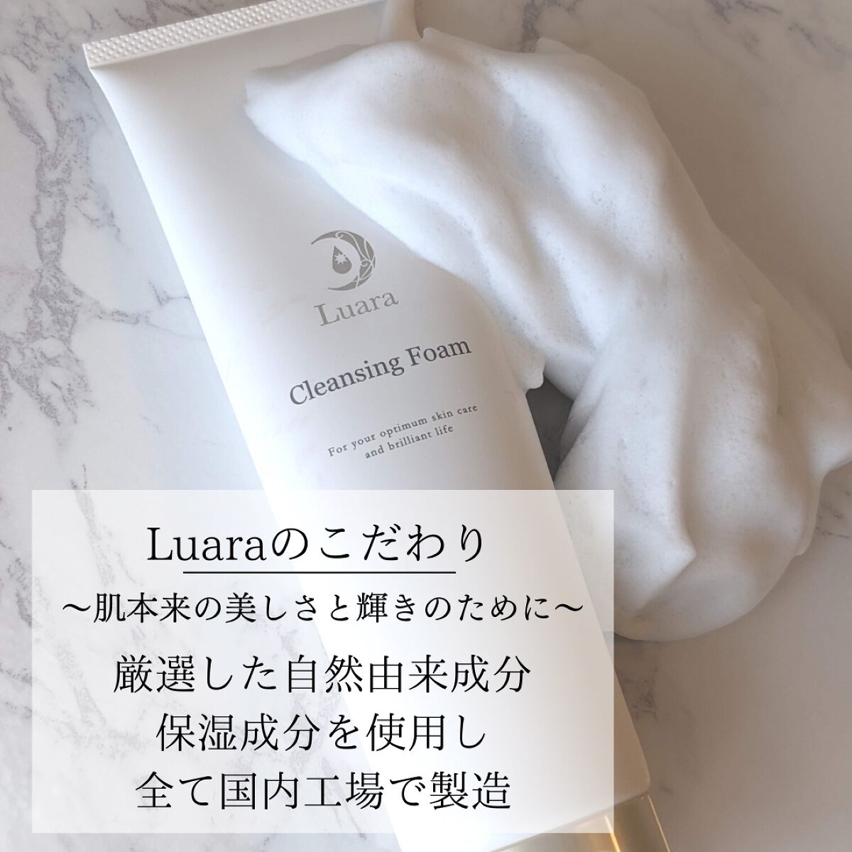 クレンジングフォーム/Luara/洗顔フォームを使ったクチコミ（3枚目）