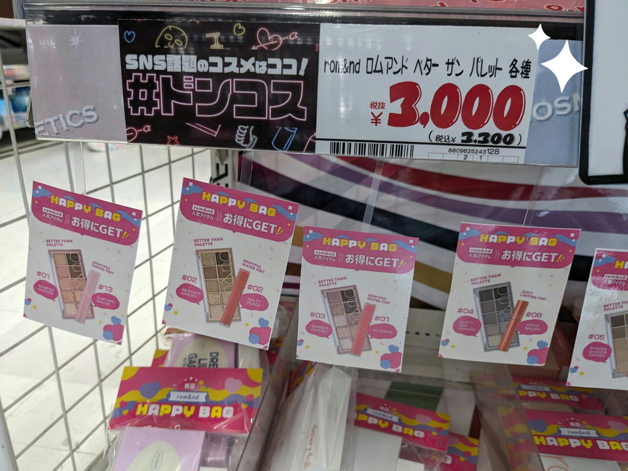 ベターザンパレット/rom&nd/アイシャドウパレットを使ったクチコミ（3枚目）