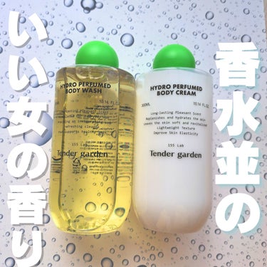 HYDRO PERFUMED BODY CREAM/Tender garden/ボディクリームを使ったクチコミ（1枚目）